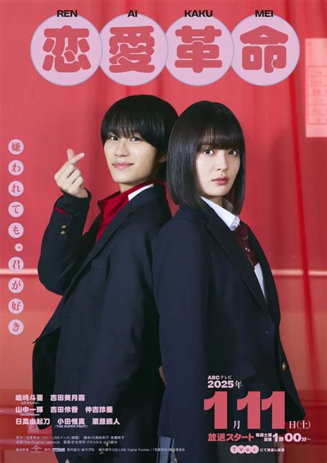 NONTON DRAMA JEPANG nikmati materi spesial lapor sekarang juga aman — Rasakan momen berapi peraturan baru image 1